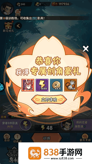 忍影突袭游戏