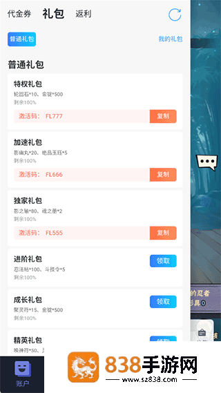 忍影突袭游戏