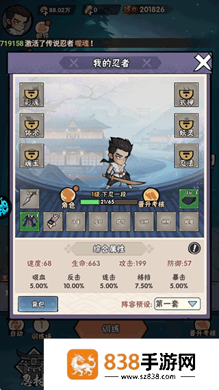 忍影突袭游戏