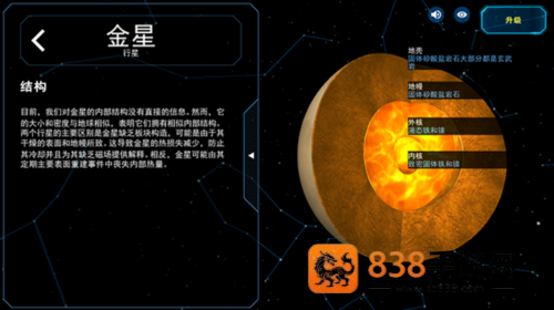 太阳系观测员最新版下载(Solar System Scope)