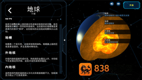 太阳系观测员最新版下载(Solar System Scope)
