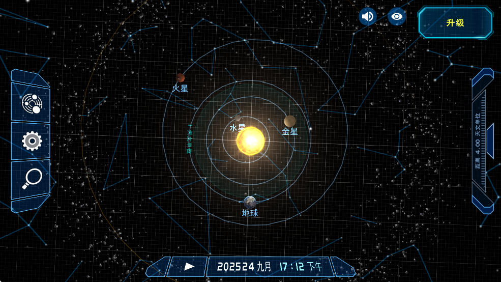 太阳系观测员