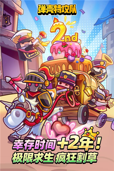 弹壳特攻队三国版