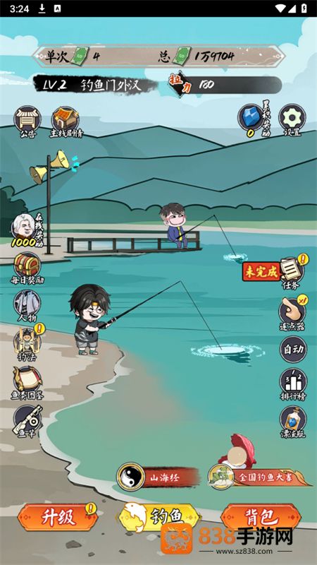 小鱼人战争2025下载安装