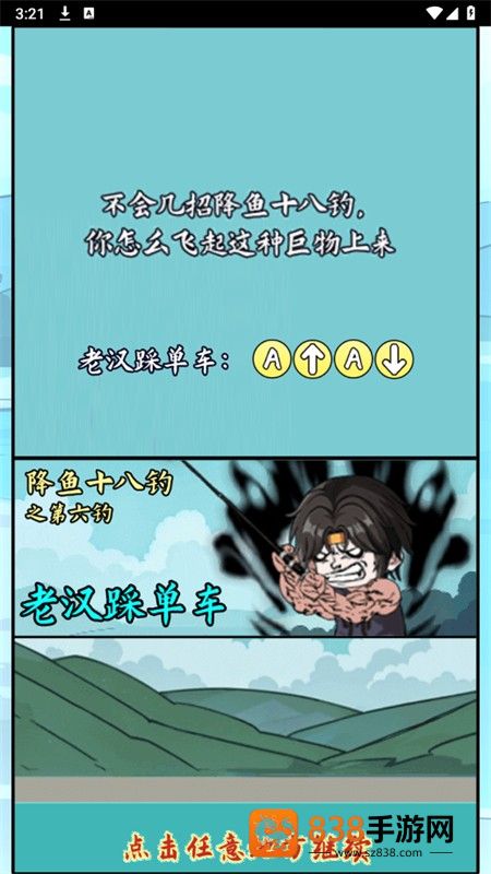 小鱼人战争2025下载安装
