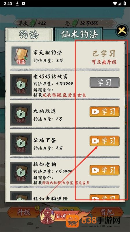 小鱼人战争2025下载安装