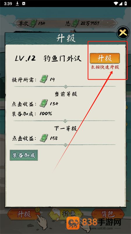 小鱼人战争2025下载安装