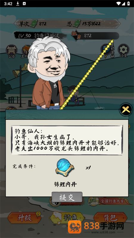 小鱼人战争2025下载安装