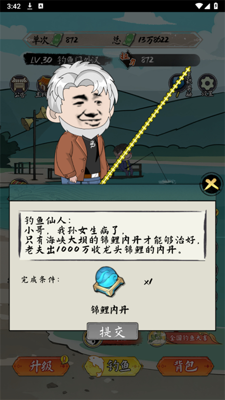 小鱼人战争