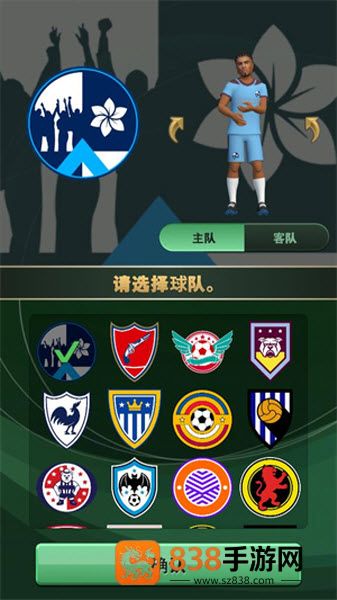 巅峰足球2025游戏(PrimeFootball)