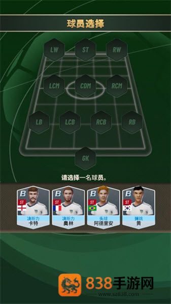 巅峰足球2025游戏(PrimeFootball)