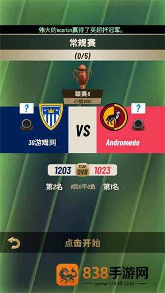 巅峰足球2025游戏(PrimeFootball)