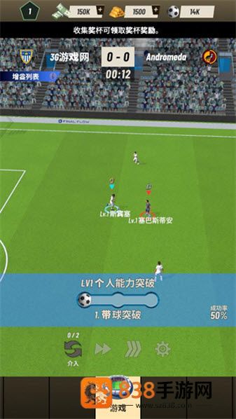 巅峰足球2025游戏(PrimeFootball)