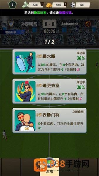 巅峰足球2025游戏(PrimeFootball)