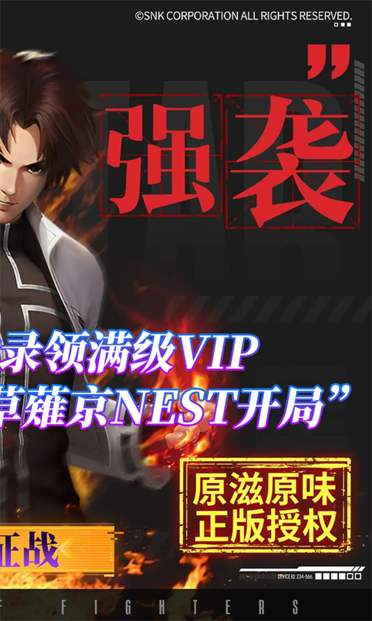 拳魂觉醒
