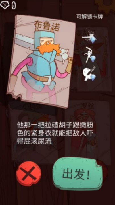 星陨传说旅程