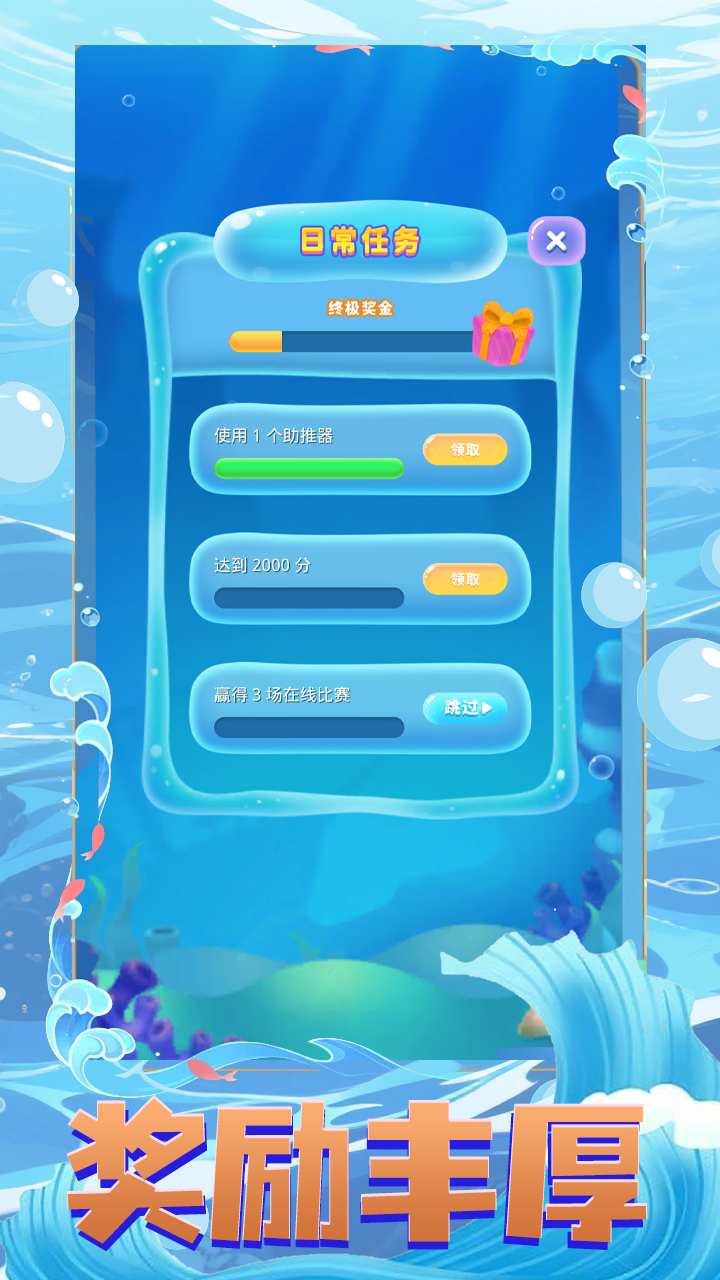 海域生存