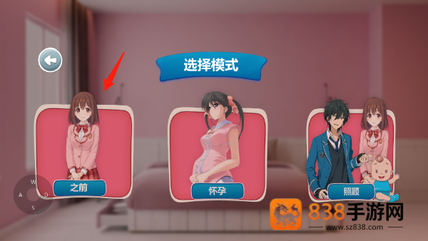 樱花校园怀孕模拟器最新版