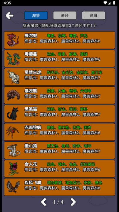 斗神大陆2
