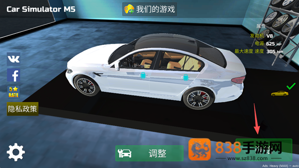 汽车模拟器m5中文版(Car Simulator M5)