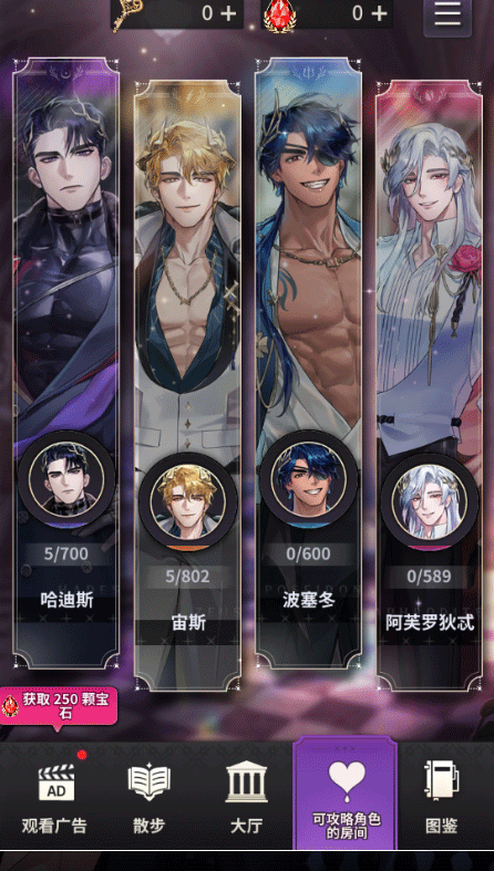 神域之恋