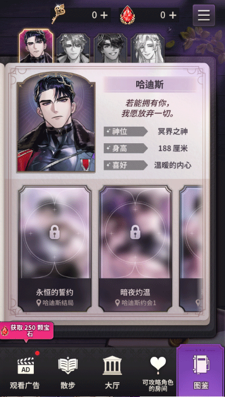 神域之恋