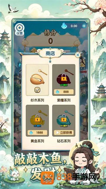 我在木鱼敲股票游戏