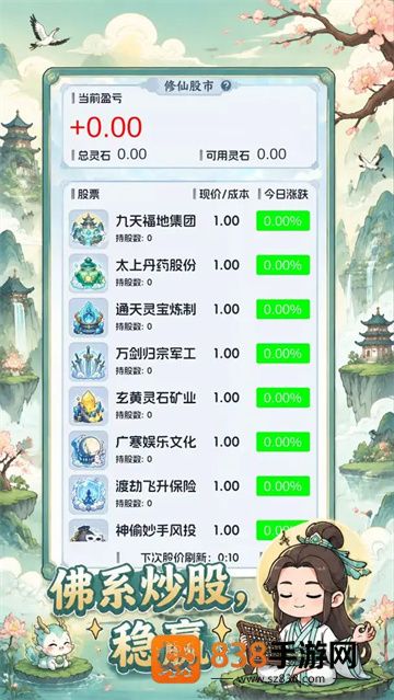 我在木鱼敲股票游戏