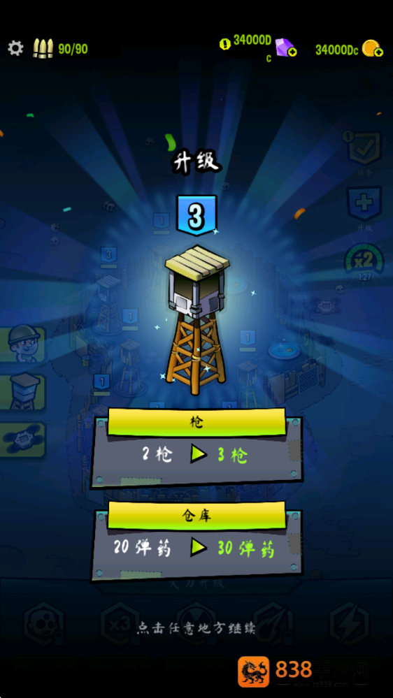 僵尸塔无限金币版
