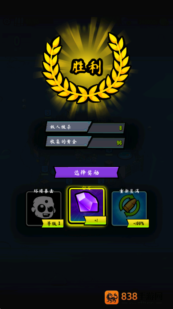 僵尸塔无限金币版