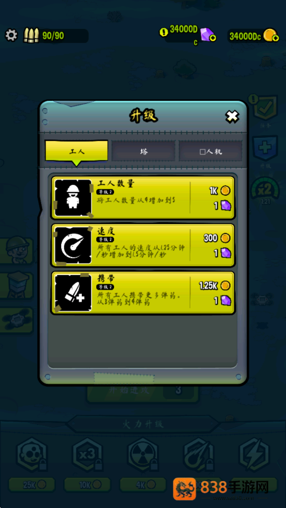僵尸塔无限金币版
