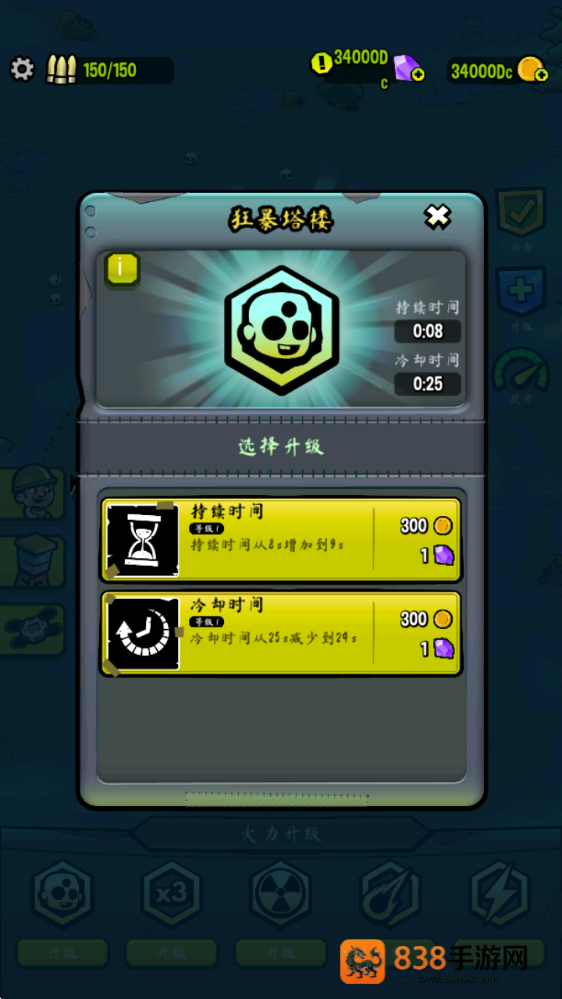 僵尸塔无限金币版