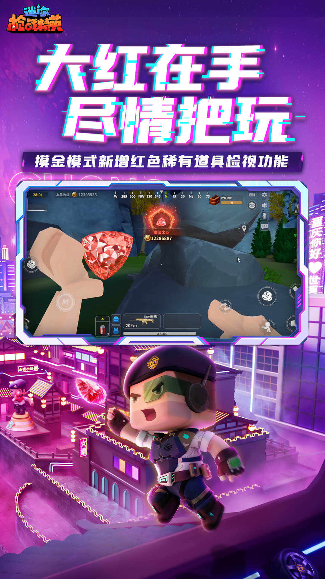 迷你枪战精英不用实名认证版