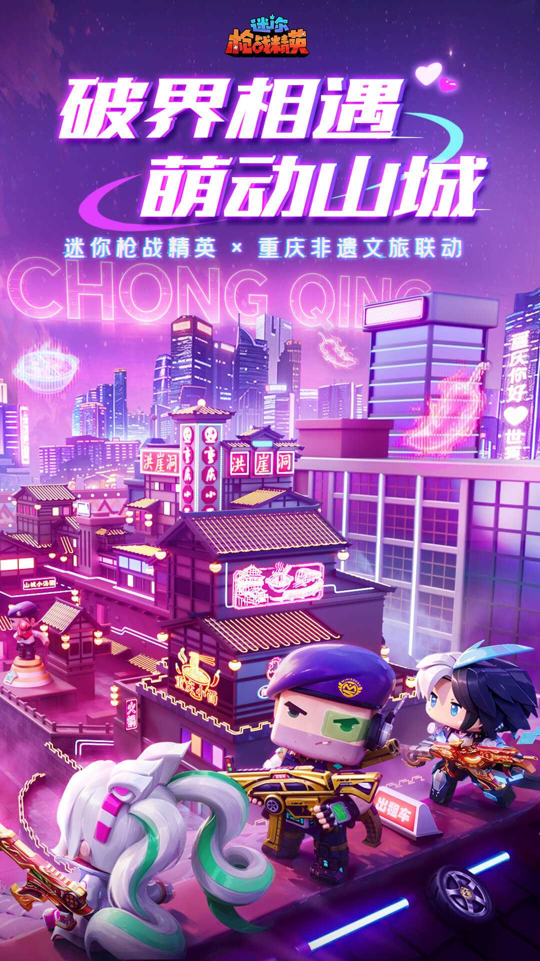 迷你枪战精英不用实名认证版