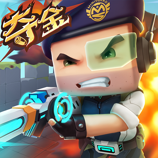 迷你枪战精英不用实名认证版