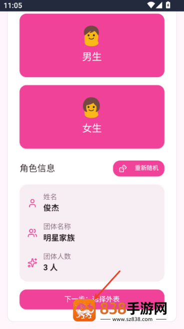 爱豆模拟器游戏