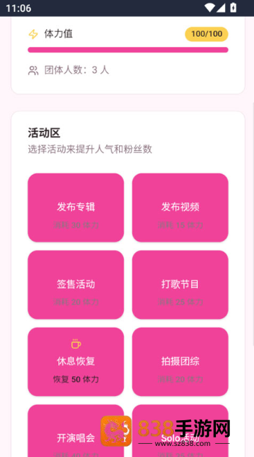 爱豆模拟器游戏