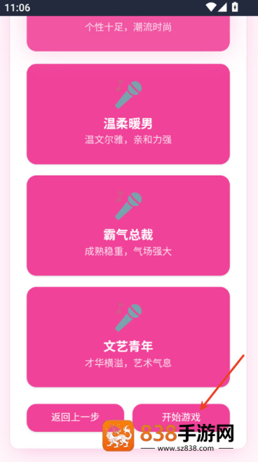 爱豆模拟器游戏