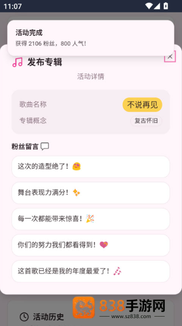 爱豆模拟器游戏