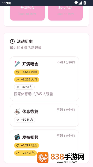 爱豆模拟器游戏