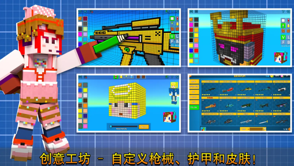 像素射击