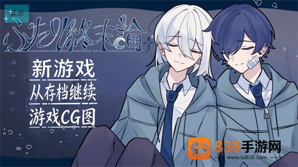 二人终末论游戏汉化版
