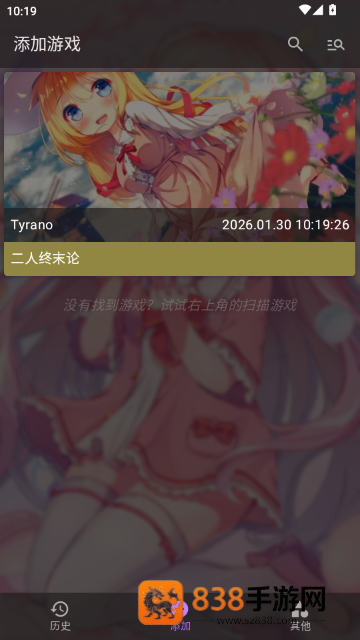 二人终末论游戏汉化版