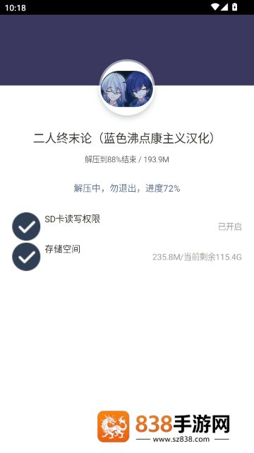 二人终末论游戏汉化版