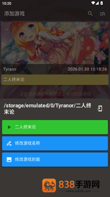 二人终末论游戏汉化版