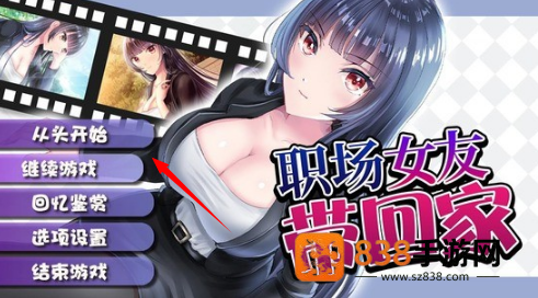职场女友带回家游戏下载