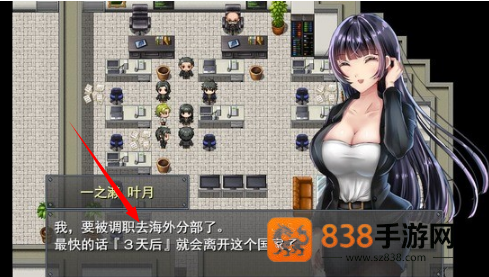 职场女友带回家游戏下载
