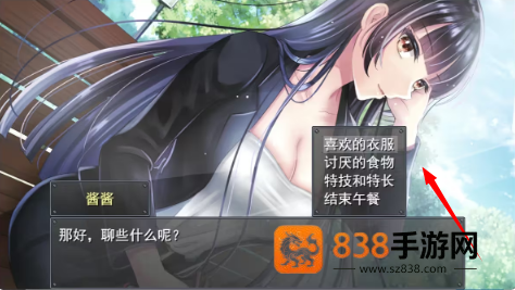 职场女友带回家游戏下载
