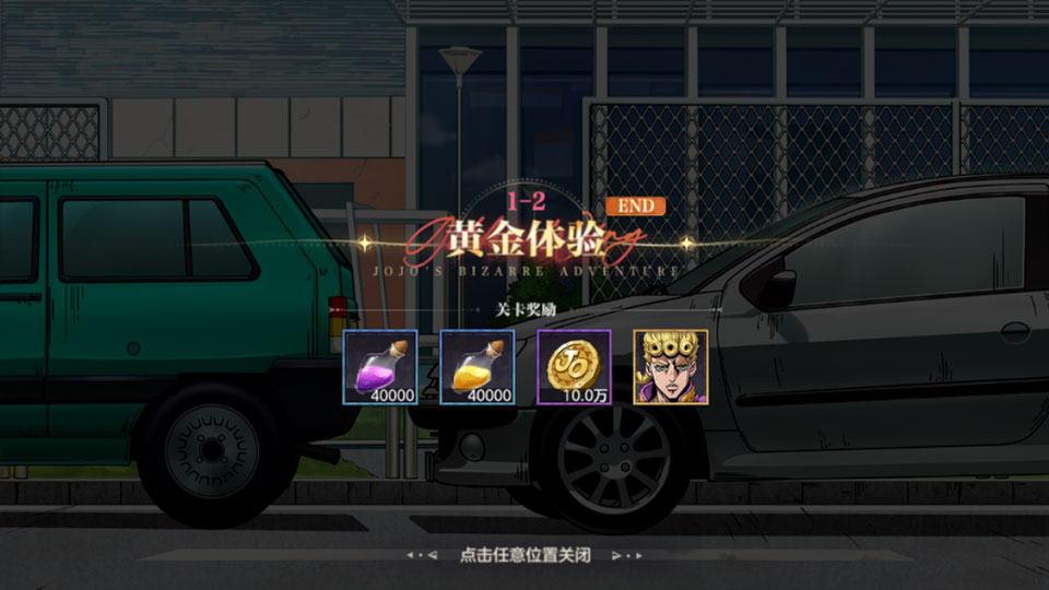 JOJO的奇妙冒险黄金赞歌