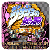 JOJO的奇妙冒险黄金赞歌游戏
